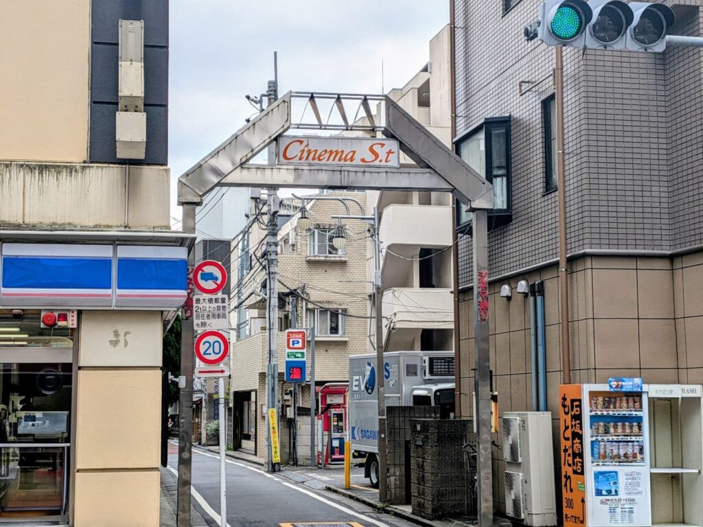 昭和レトロ研究所 立川 赤線
