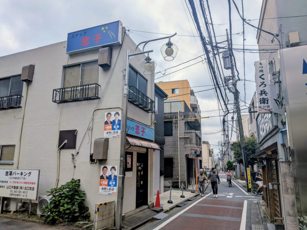 昭和レトロ研究所 立川 赤線