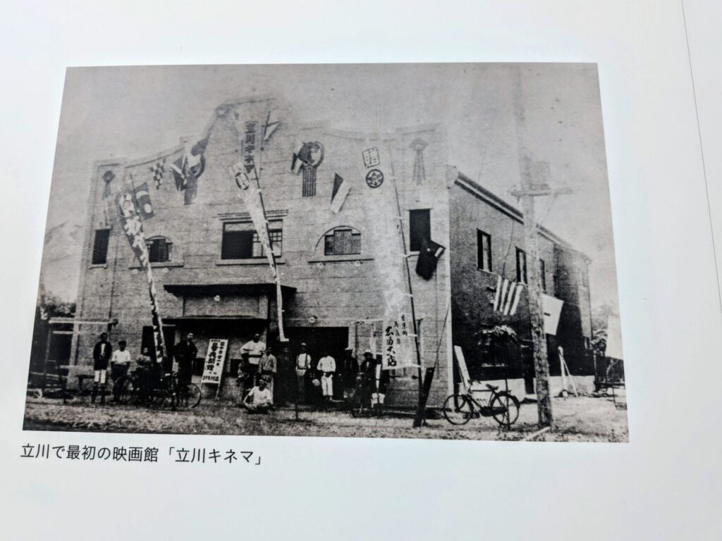 昭和レトロ研究所 立川 赤線