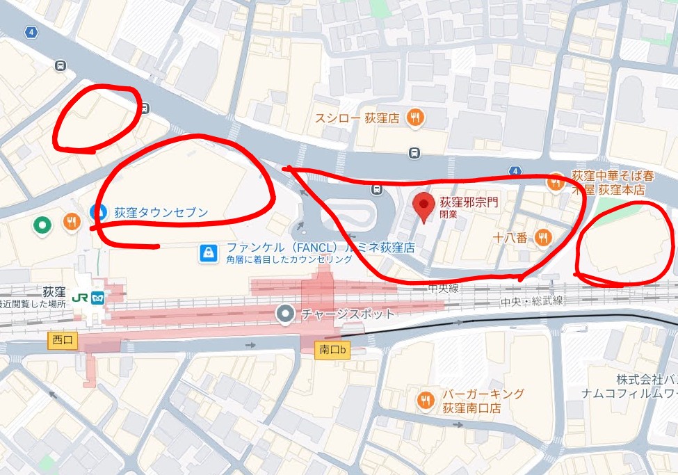昭和レトロ研究所 闇市 「荻窪北口駅前通商店街」