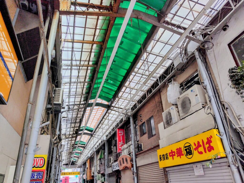 昭和レトロ研究所 闇市 「荻窪北口駅前通商店街」