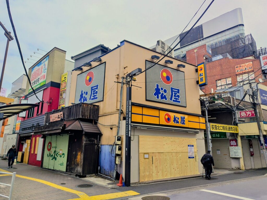 昭和レトロ研究所 闇市 「荻窪北口駅前通商店街」
