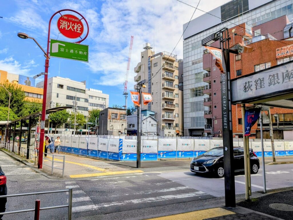昭和レトロ研究所 闇市 「荻窪北口駅前通商店街」
