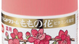 レトロコスメ もう手放せない オリヂナル ももの花 ハンドクリームが優秀すぎる 昭和レトロ研究所